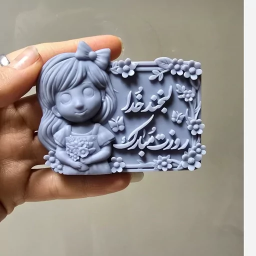 بیس خام کتیبه روز دختر