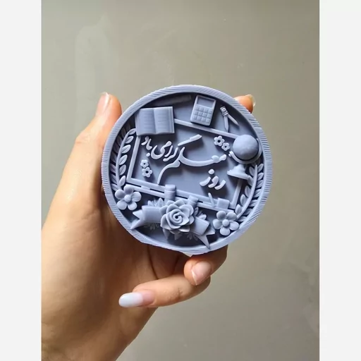 بیس خام روز معلم دایره ای